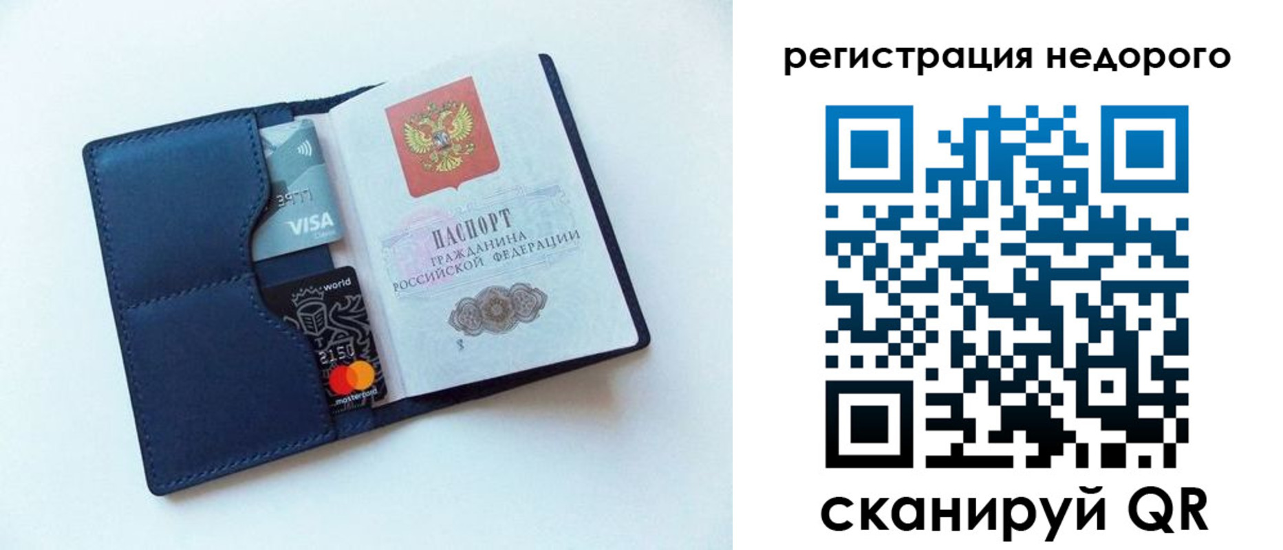временная регистрация для школы в Тавде