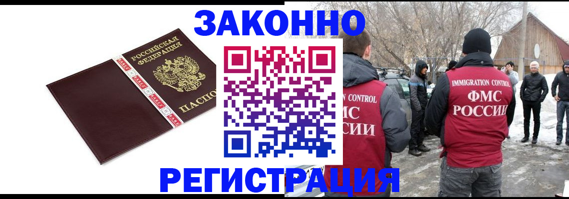 прописка для кредита в Тавде