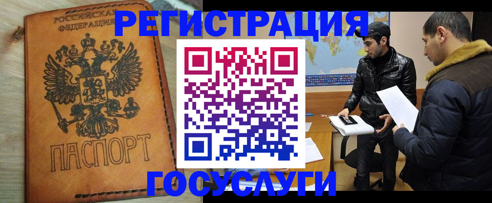 временная регистрация купить в Тавде