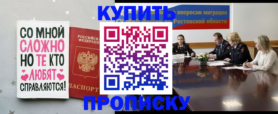 временная регистрация купить в Тавде