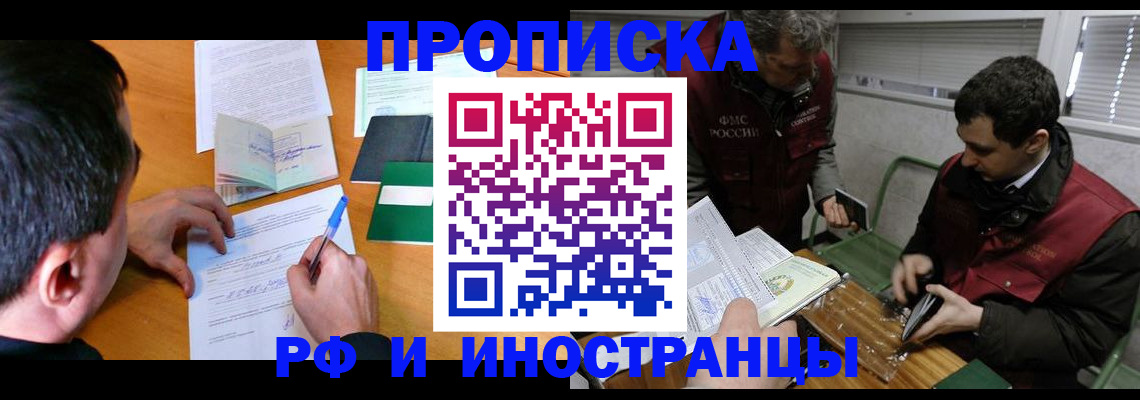 прописка поиск в Тавде