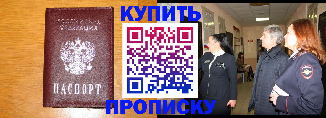 временная регистрация для школы в Тавде