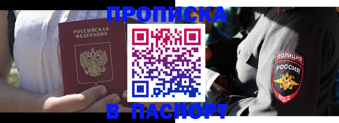 временная регистрация госуслуги в Тавде
