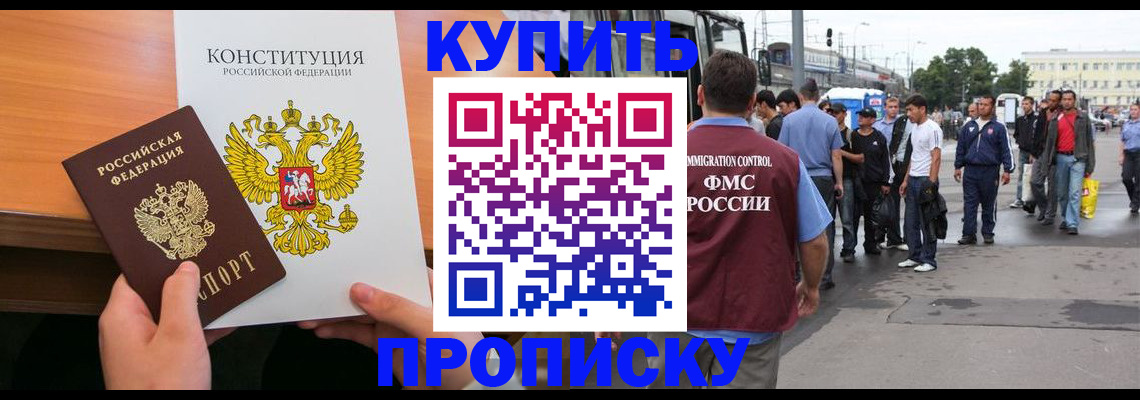 прописка от собственника в Тавде