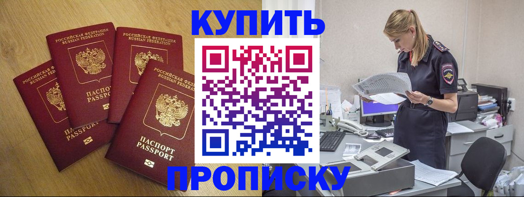 прописка иностранных граждан в Тавде